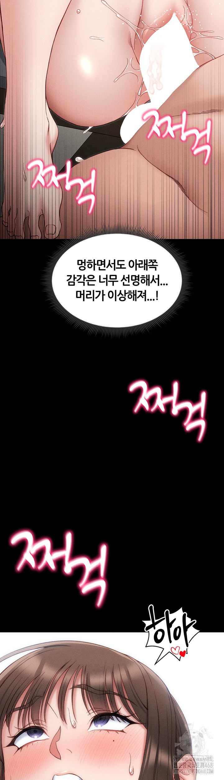 Taming A Female Bully Raw Chapter 11 image 37