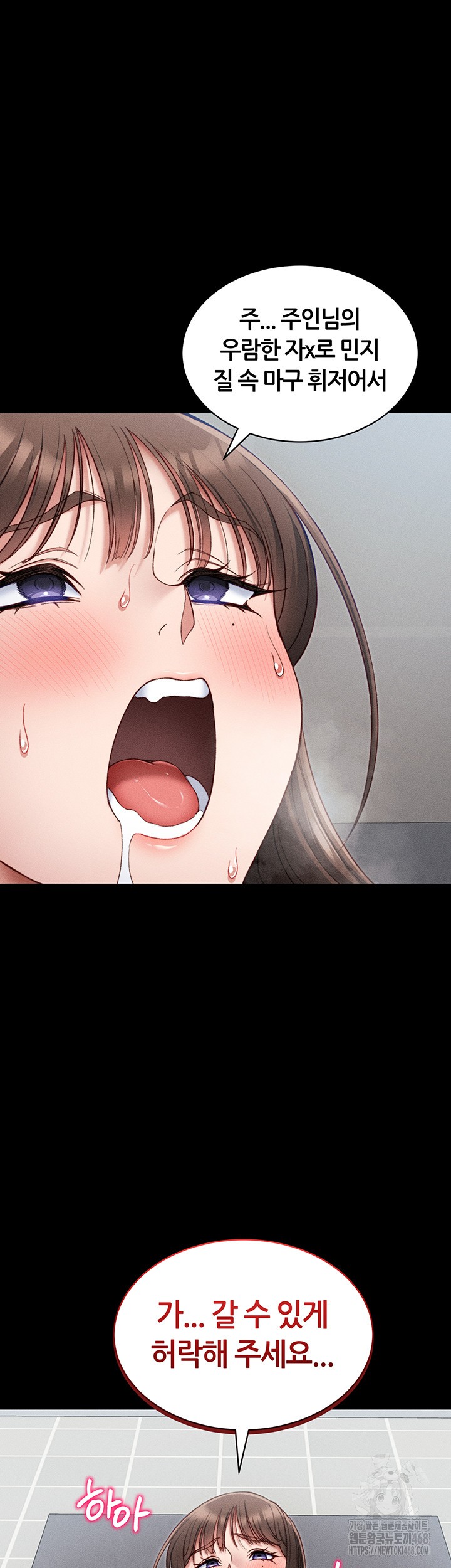 Taming A Female Bully Raw Chapter 11 image 42