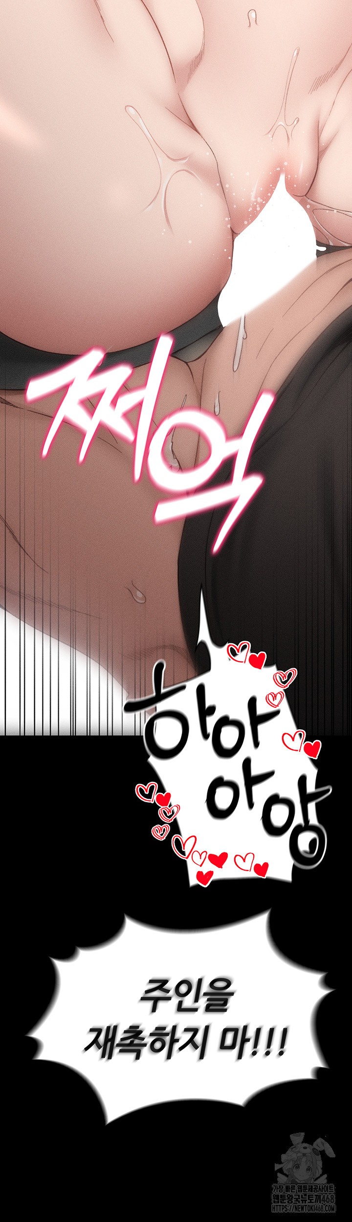 Taming A Female Bully Raw Chapter 11 image 4