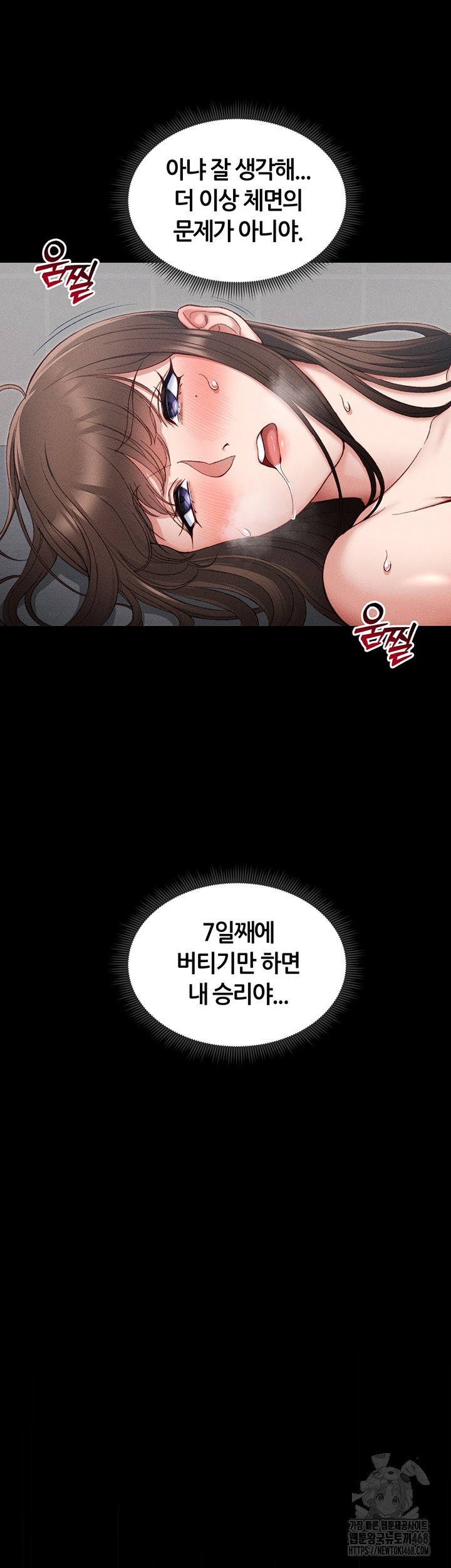 Taming A Female Bully Raw Chapter 11 image 54