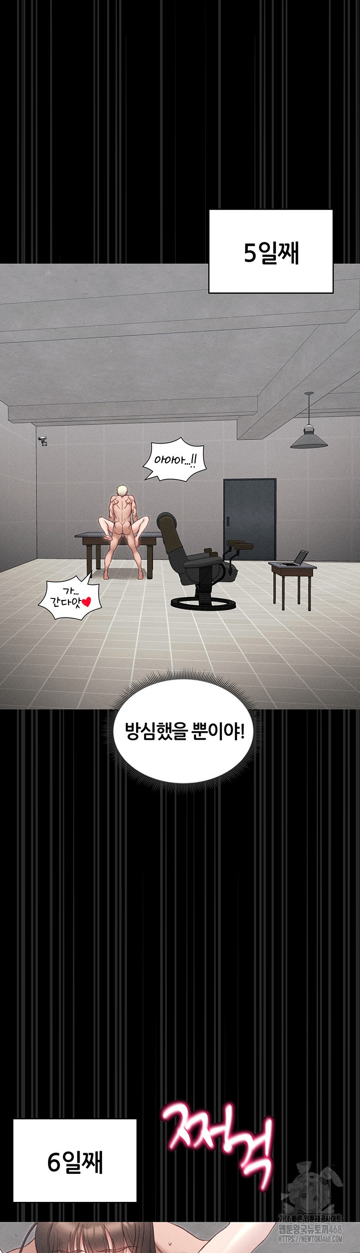 Taming A Female Bully Raw Chapter 11 image 56