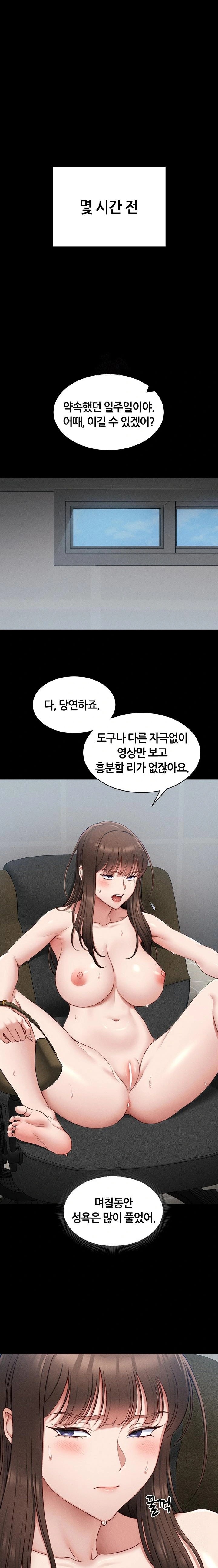 Taming A Female Bully Raw Chapter 12 image 0