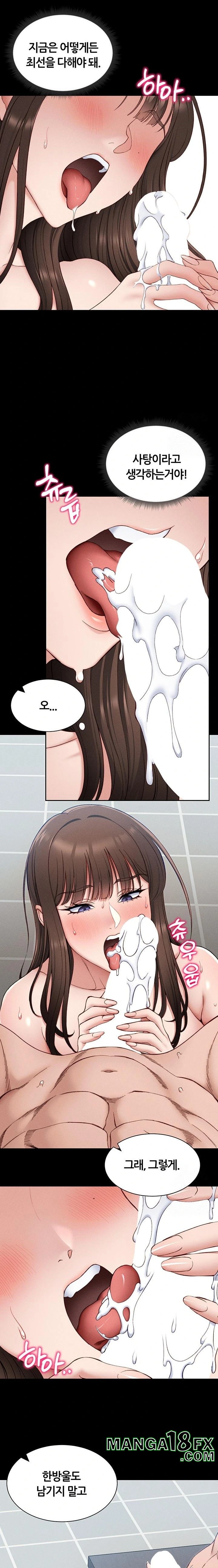 Taming A Female Bully Raw Chapter 12 image 10