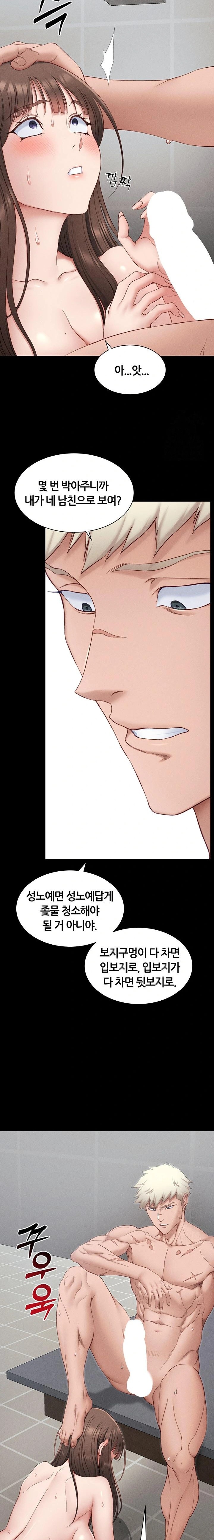 Taming A Female Bully Raw Chapter 12 image 12