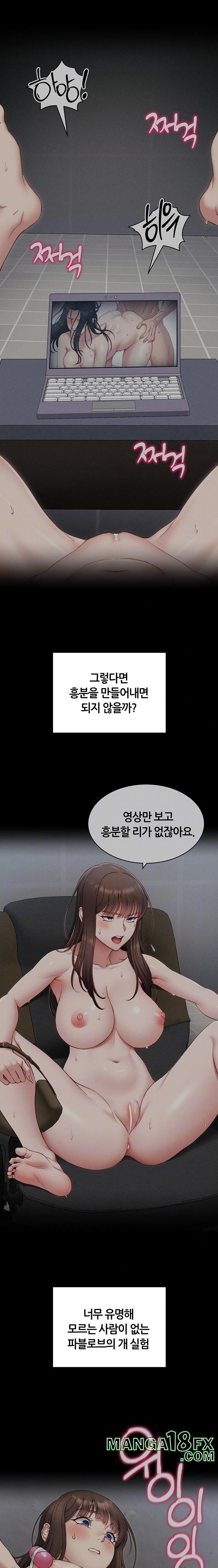 Taming A Female Bully Raw Chapter 12 image 2