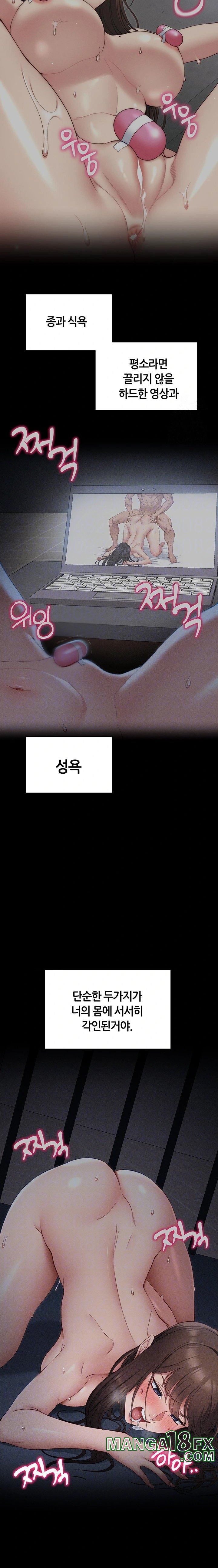 Taming A Female Bully Raw Chapter 12 image 3