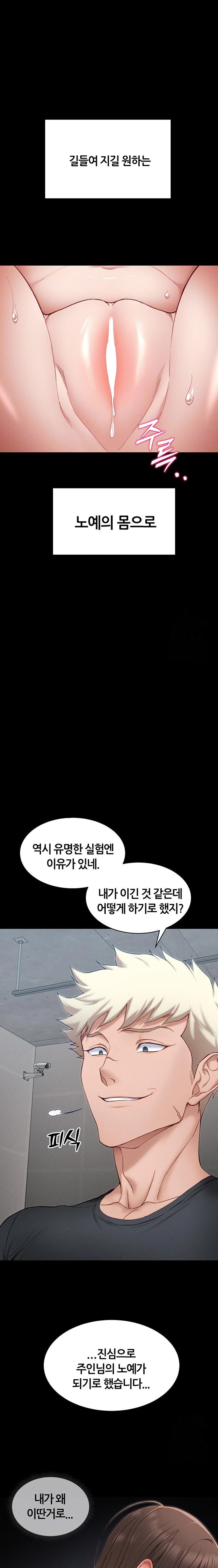 Taming A Female Bully Raw Chapter 12 image 4