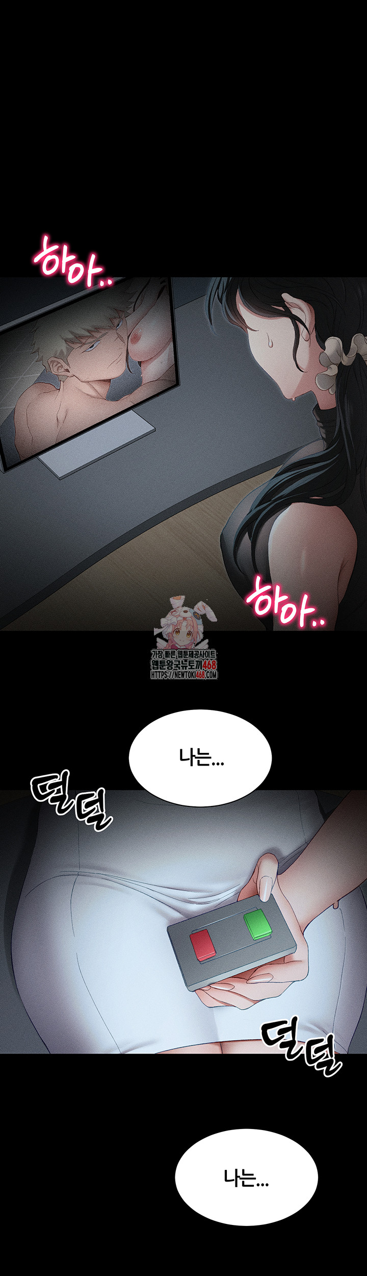 Taming A Female Bully Raw Chapter 13 image 0