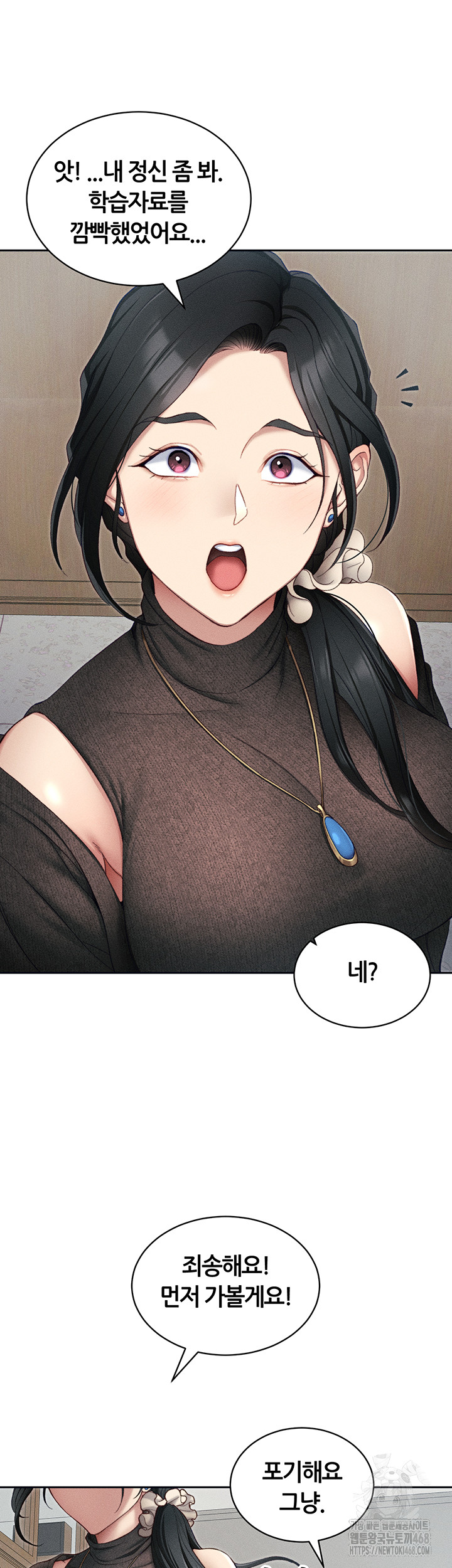 Taming A Female Bully Raw Chapter 13 image 9
