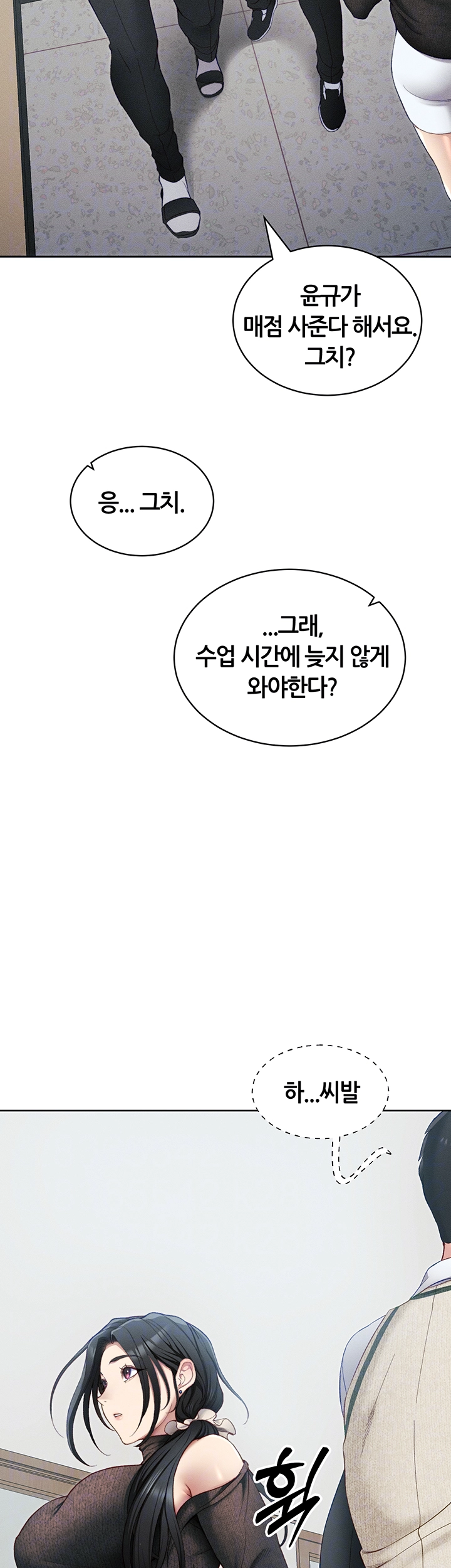 Taming A Female Bully Raw Chapter 13 image 11