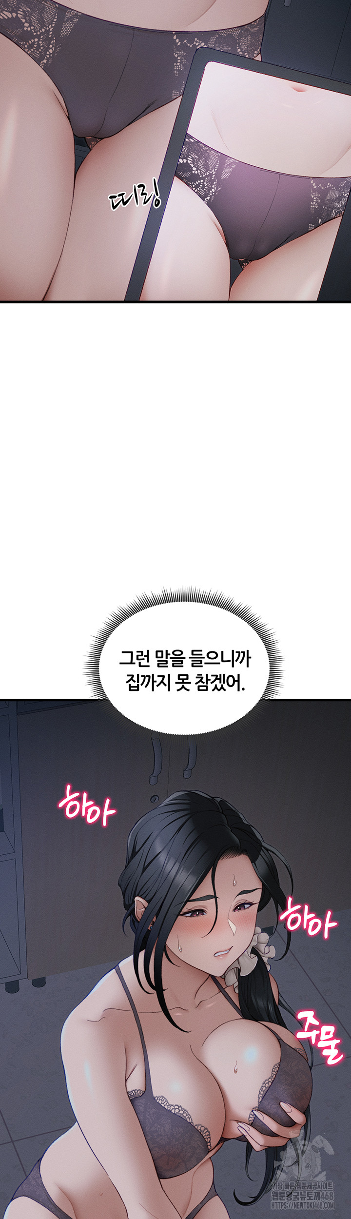 Taming A Female Bully Raw Chapter 13 image 16