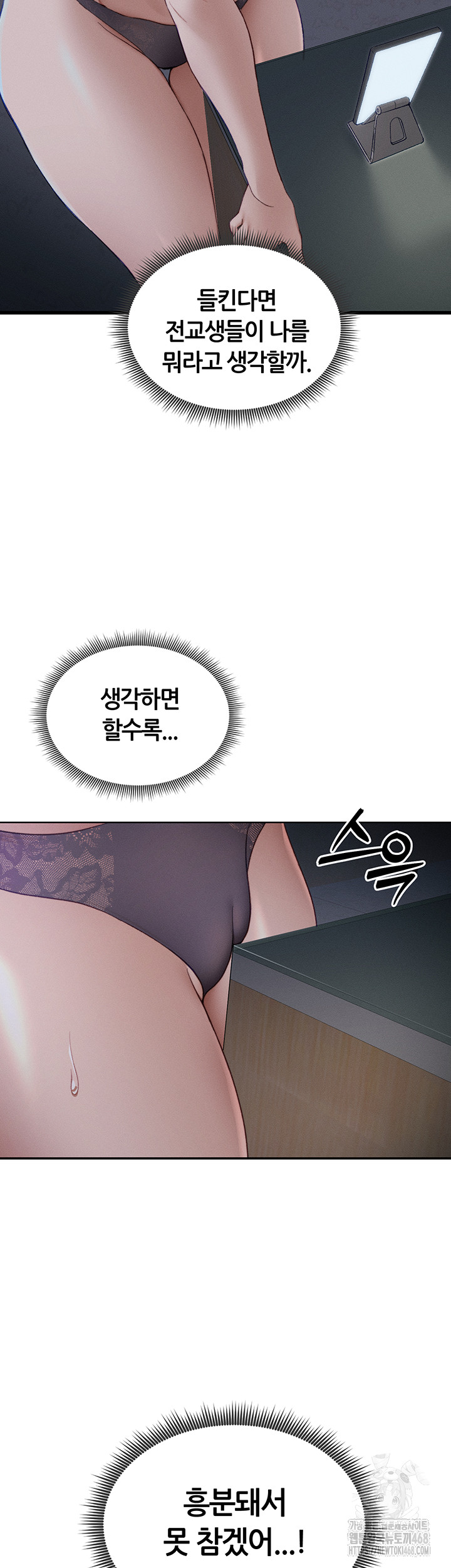 Taming A Female Bully Raw Chapter 13 image 17