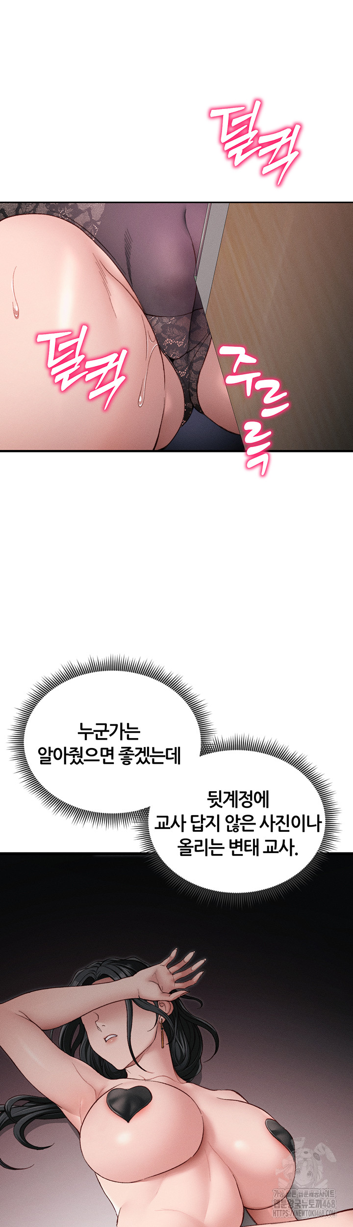 Taming A Female Bully Raw Chapter 13 image 19