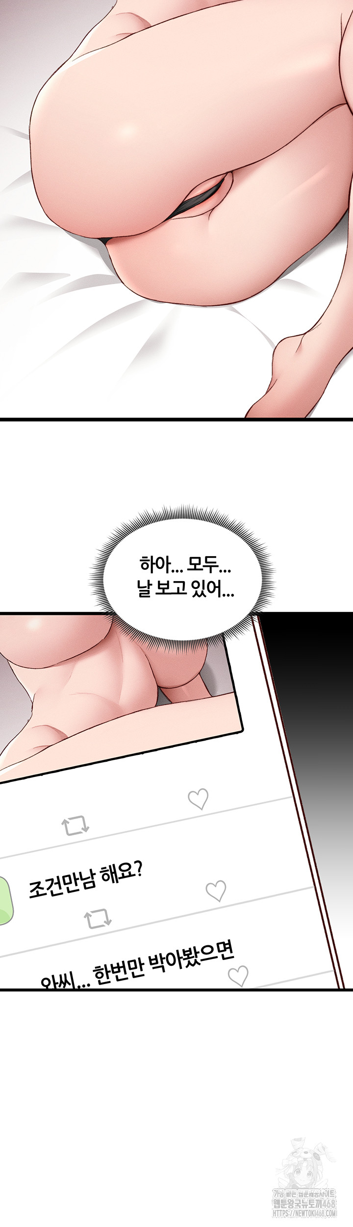 Taming A Female Bully Raw Chapter 13 image 20