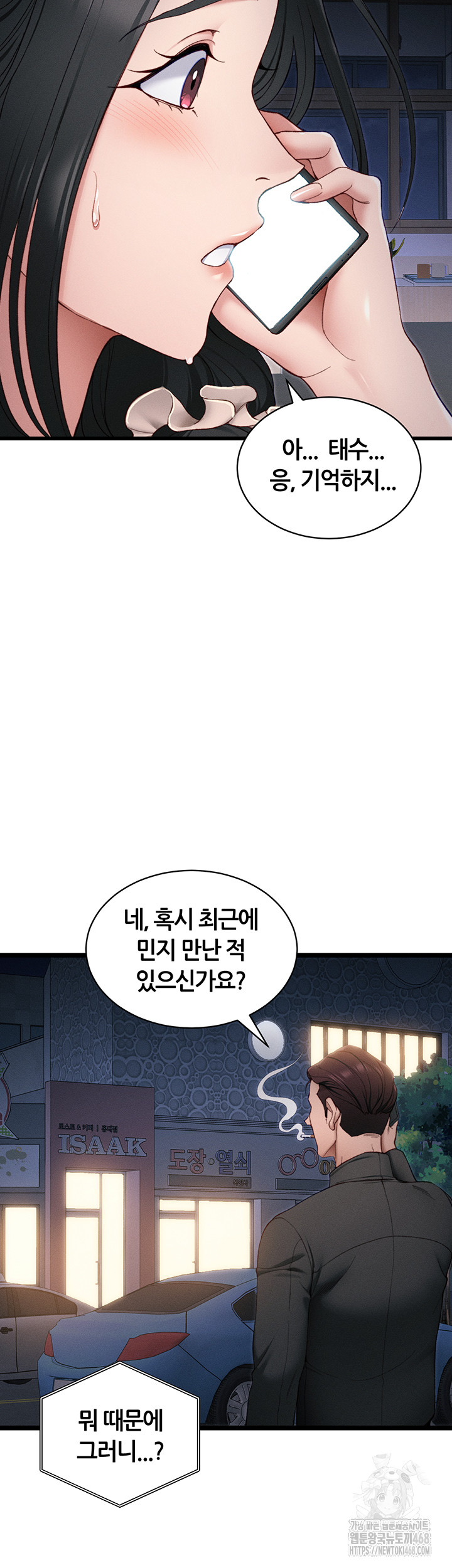 Taming A Female Bully Raw Chapter 13 image 23