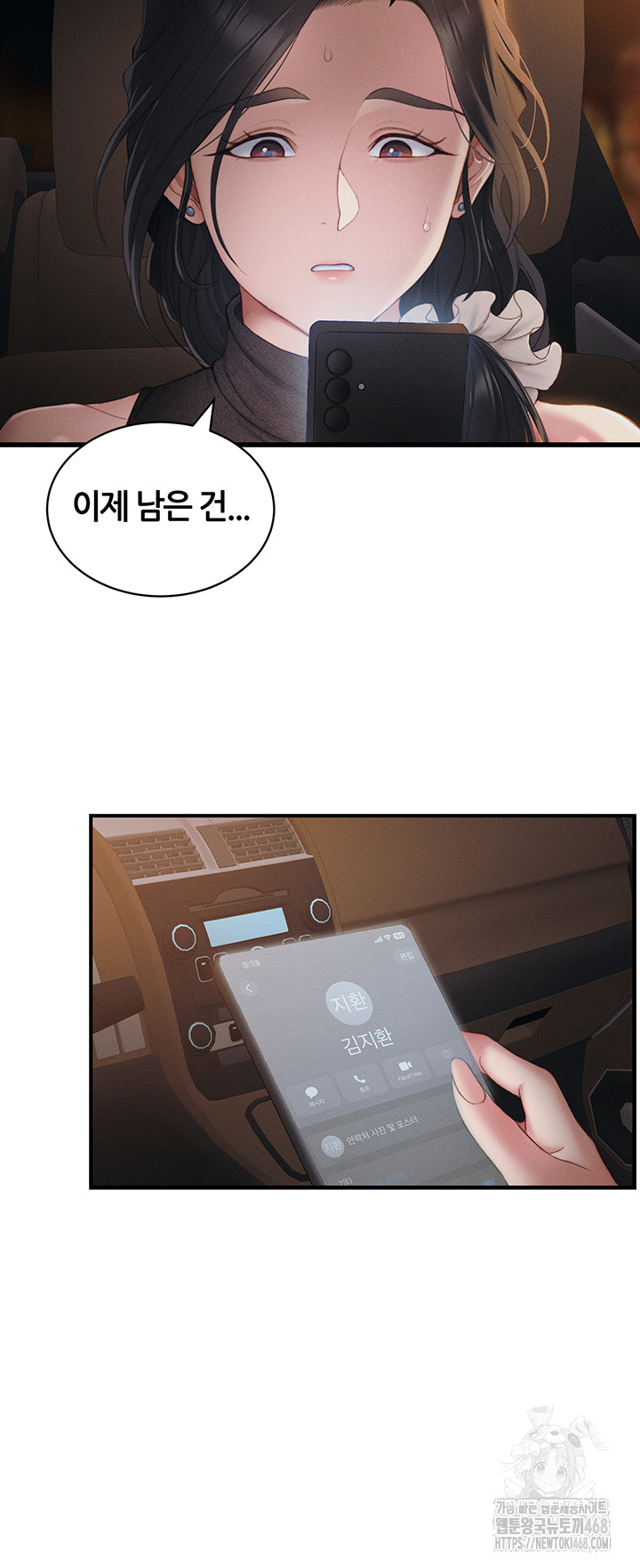 Taming A Female Bully Raw Chapter 13 image 28