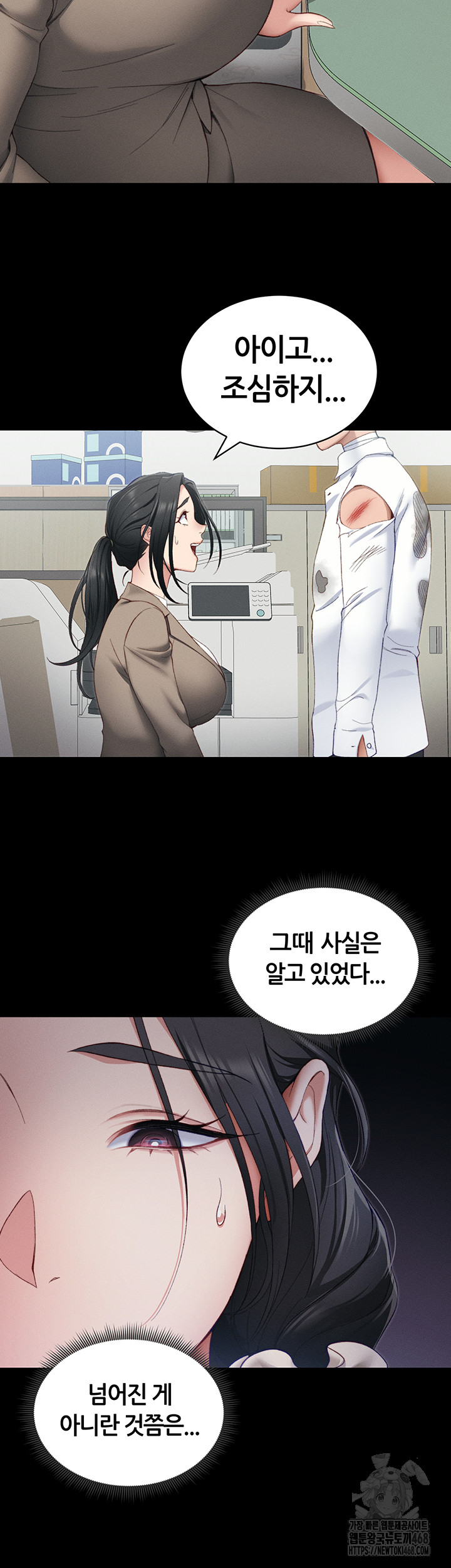Taming A Female Bully Raw Chapter 13 image 30