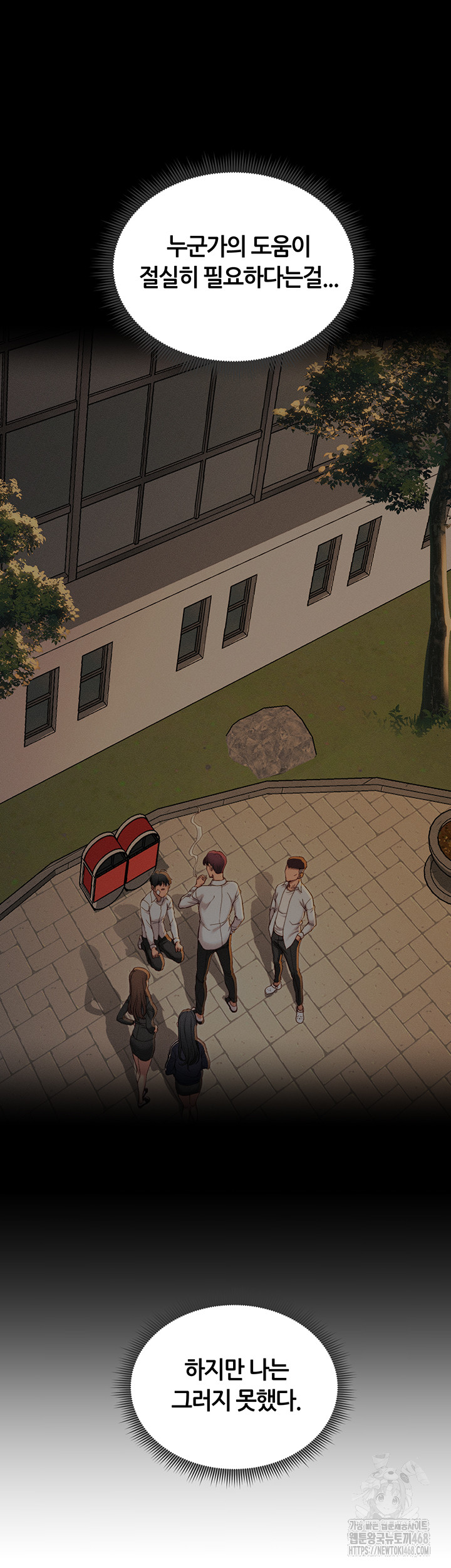 Taming A Female Bully Raw Chapter 13 image 31