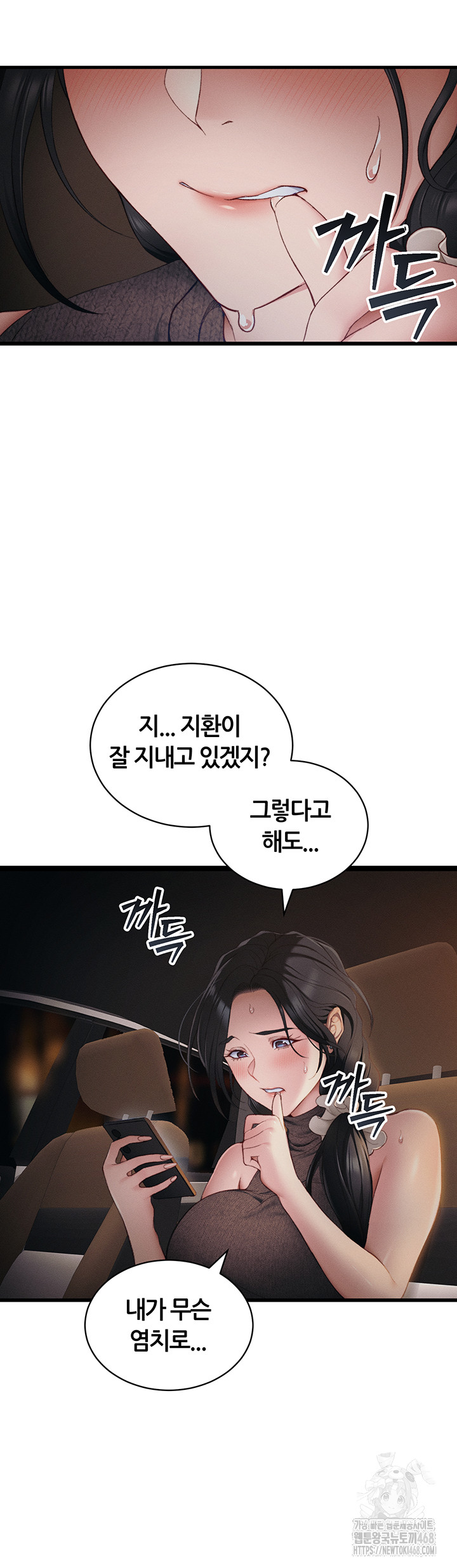 Taming A Female Bully Raw Chapter 13 image 32