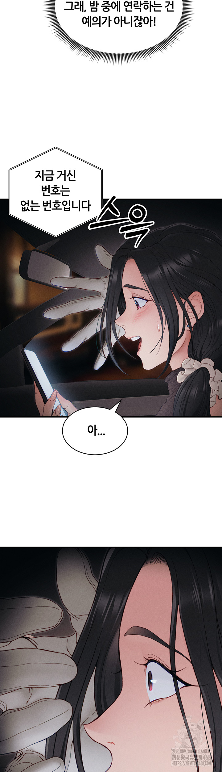 Taming A Female Bully Raw Chapter 13 image 34