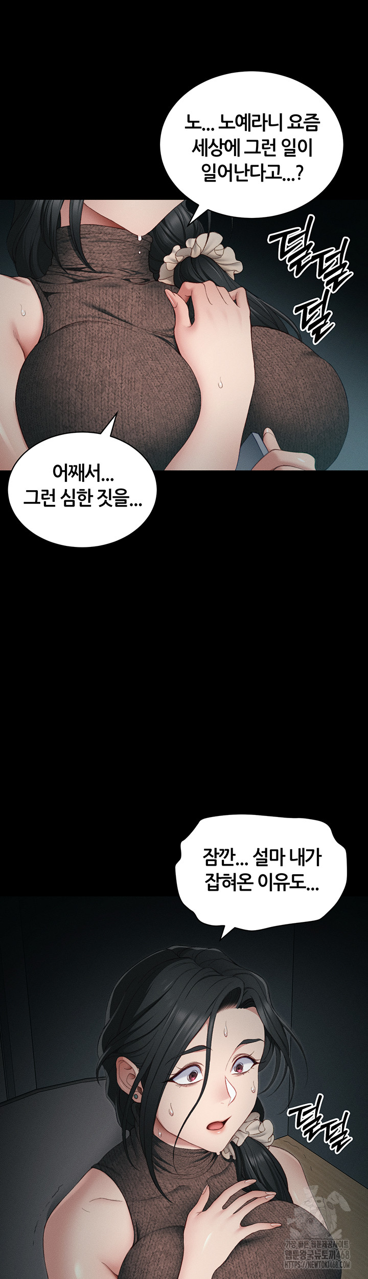 Taming A Female Bully Raw Chapter 13 image 44
