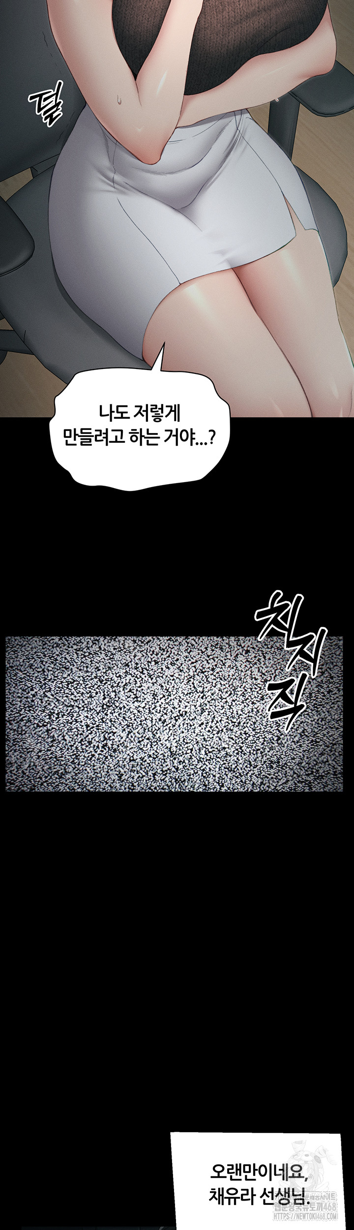 Taming A Female Bully Raw Chapter 13 image 45