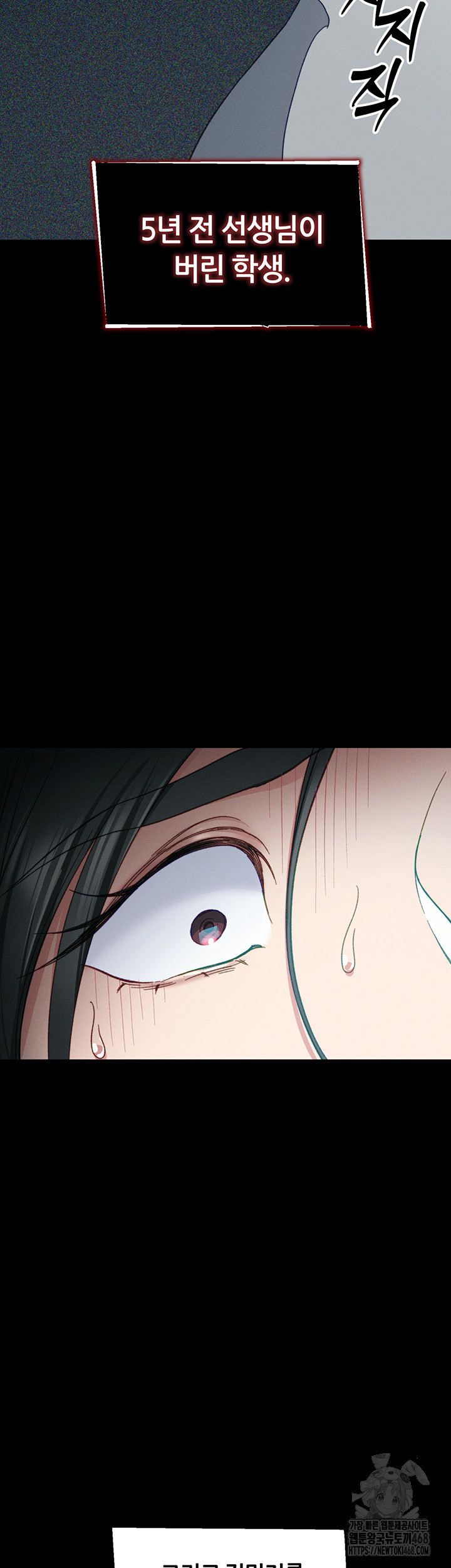 Taming A Female Bully Raw Chapter 13 image 47