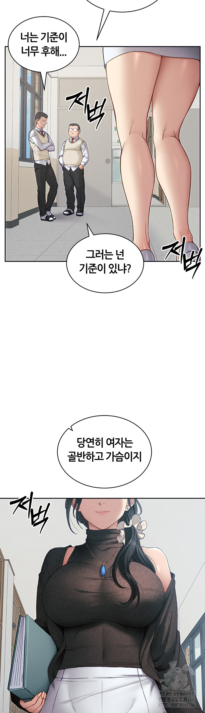 Taming A Female Bully Raw Chapter 13 image 4