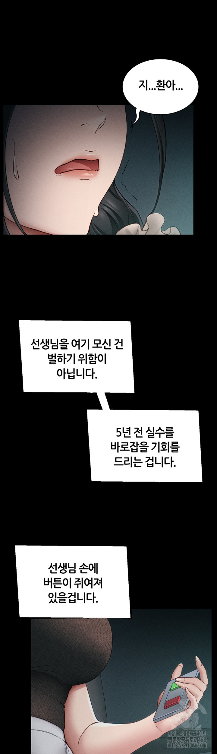 Taming A Female Bully Raw Chapter 13 image 51