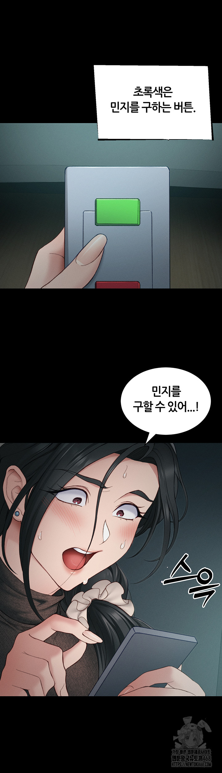 Taming A Female Bully Raw Chapter 13 image 54