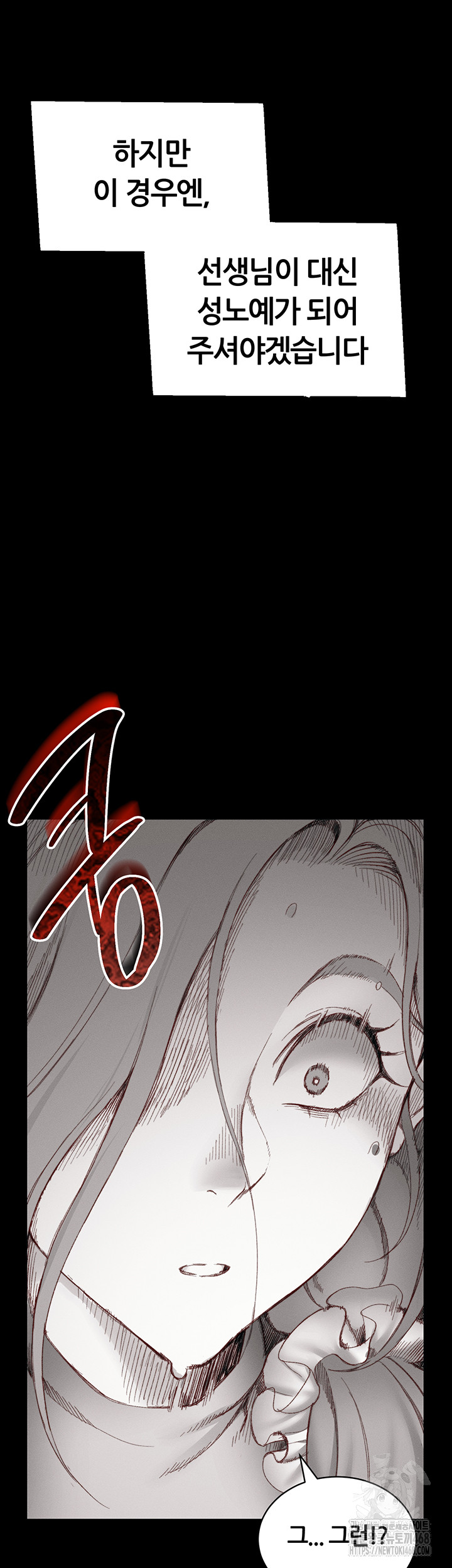 Taming A Female Bully Raw Chapter 13 image 55