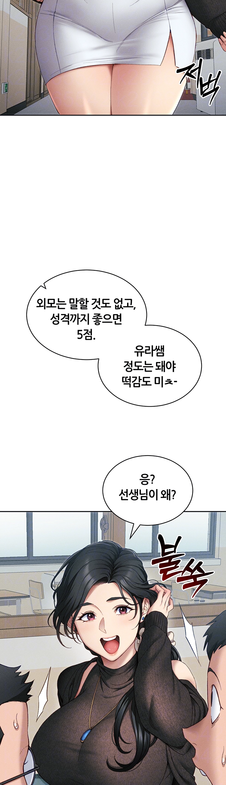 Taming A Female Bully Raw Chapter 13 image 5