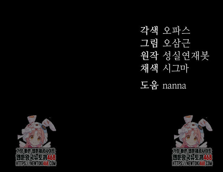 Taming A Female Bully Raw Chapter 13 image 59