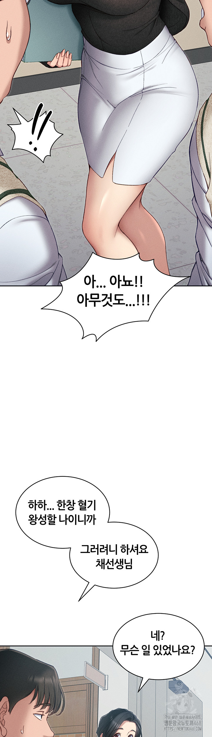 Taming A Female Bully Raw Chapter 13 image 6