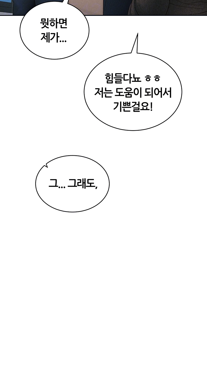 Taming A Female Bully Raw Chapter 13 image 8