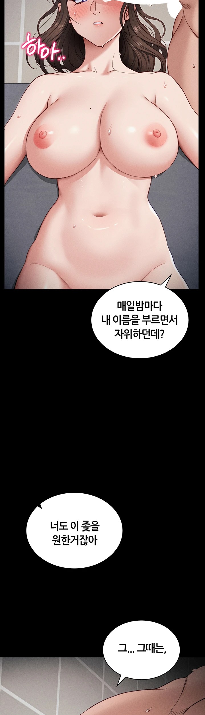 Taming A Female Bully Raw Chapter 14 image 9