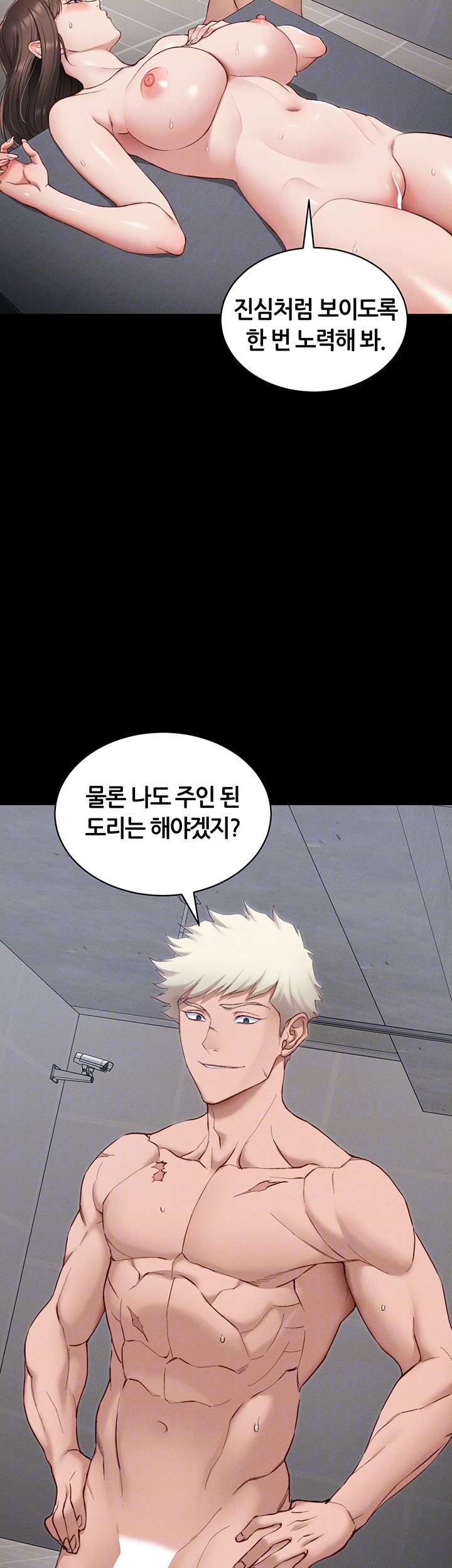 Taming A Female Bully Raw Chapter 14 image 13