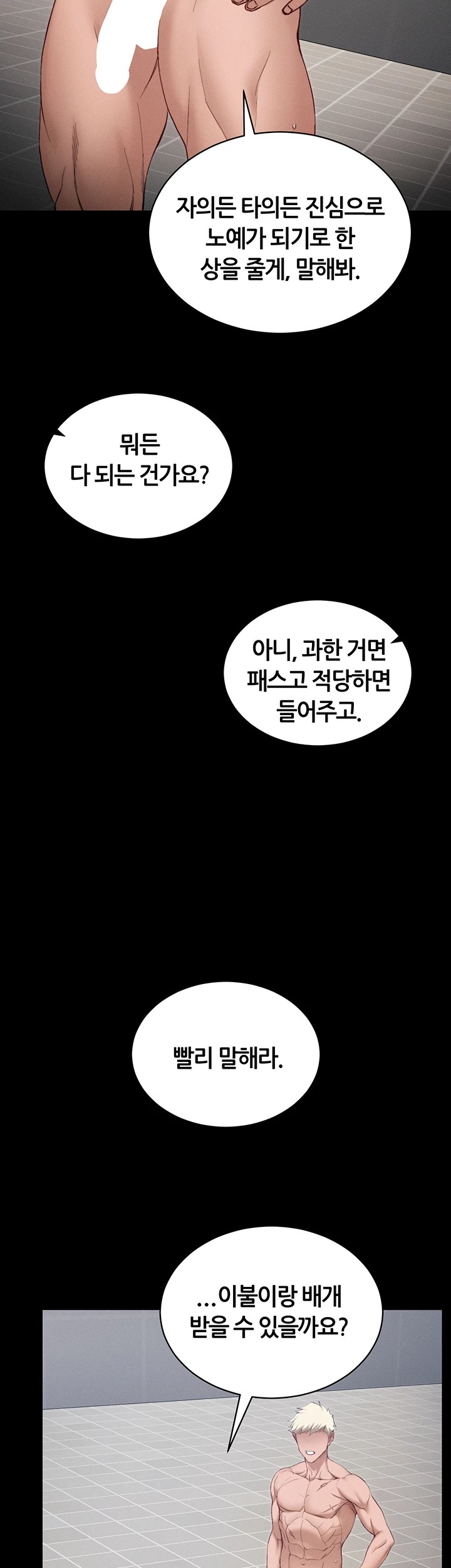 Taming A Female Bully Raw Chapter 14 image 14