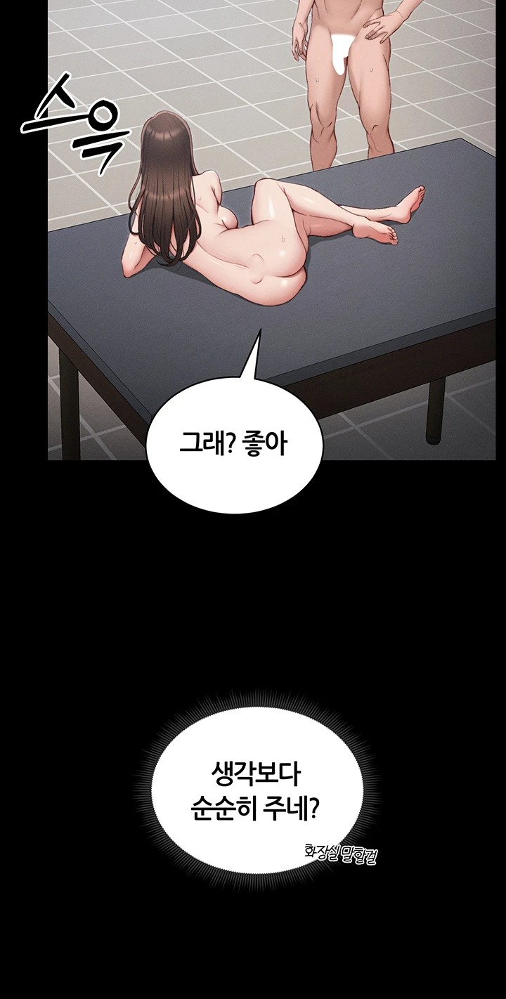 Taming A Female Bully Raw Chapter 14 image 15