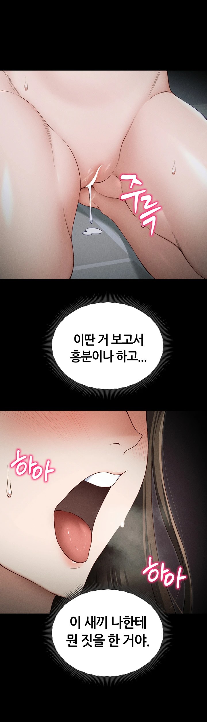 Taming A Female Bully Raw Chapter 14 image 22