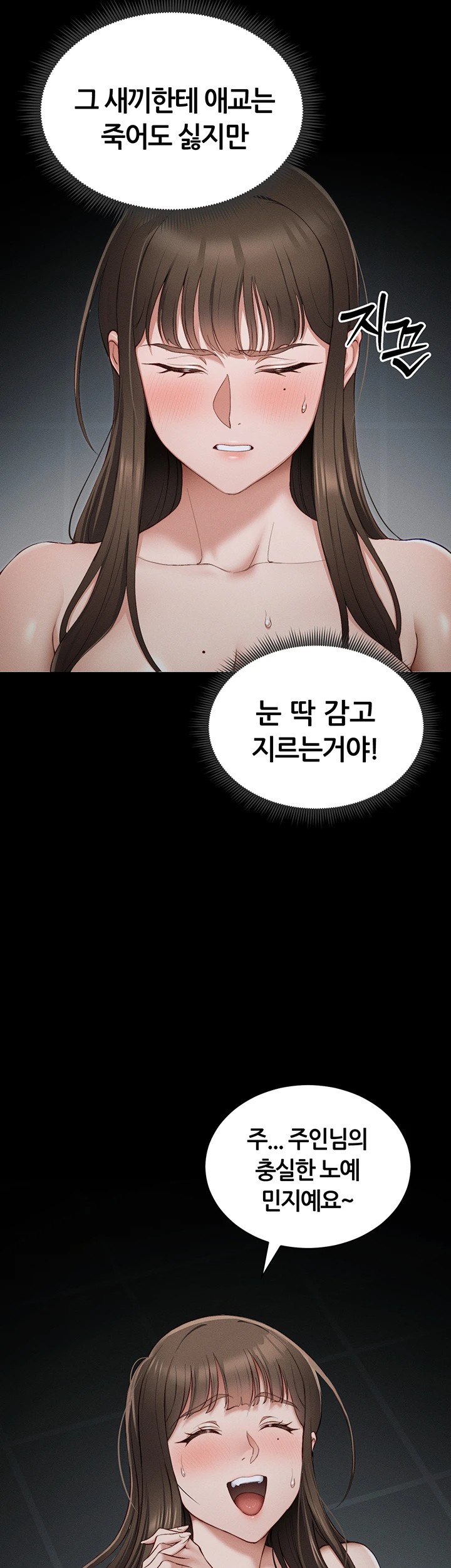 Taming A Female Bully Raw Chapter 14 image 24
