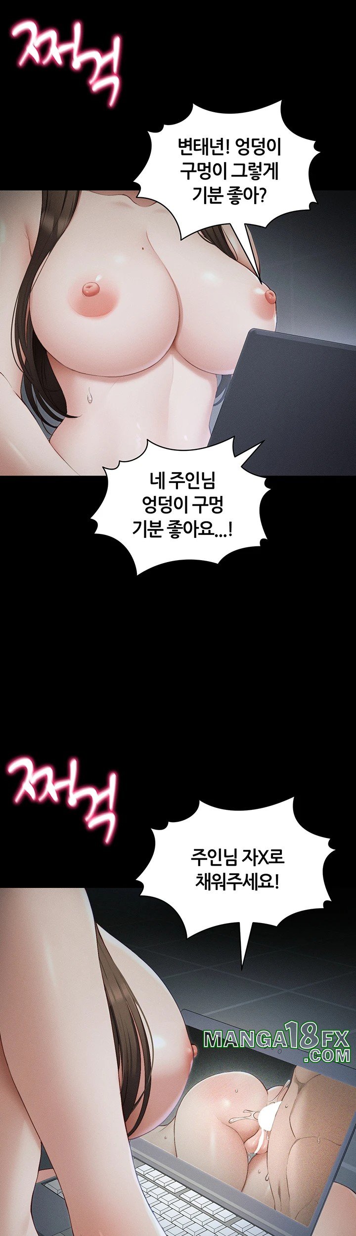Taming A Female Bully Raw Chapter 14 image 27