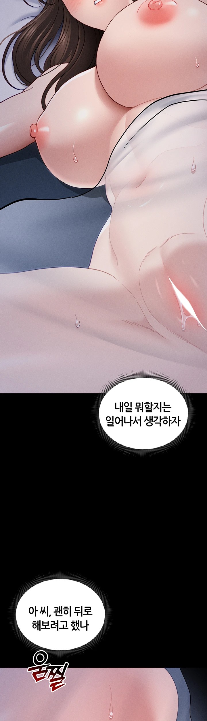 Taming A Female Bully Raw Chapter 14 image 40