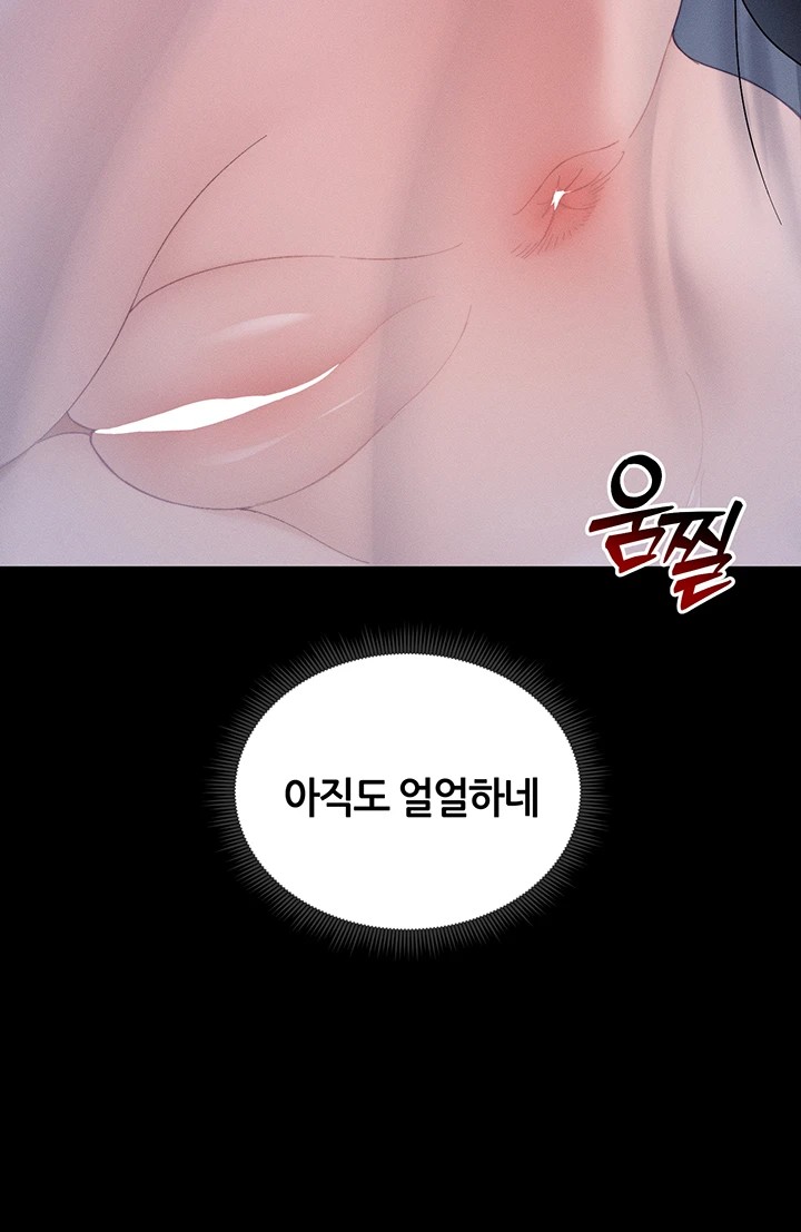 Taming A Female Bully Raw Chapter 14 image 41