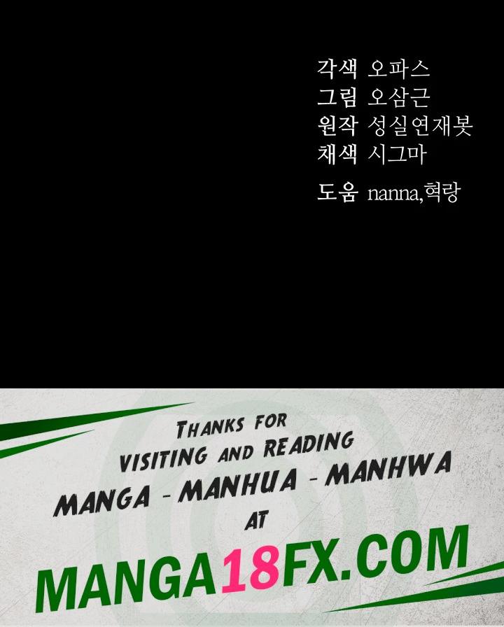 Taming A Female Bully Raw Chapter 14 image 61