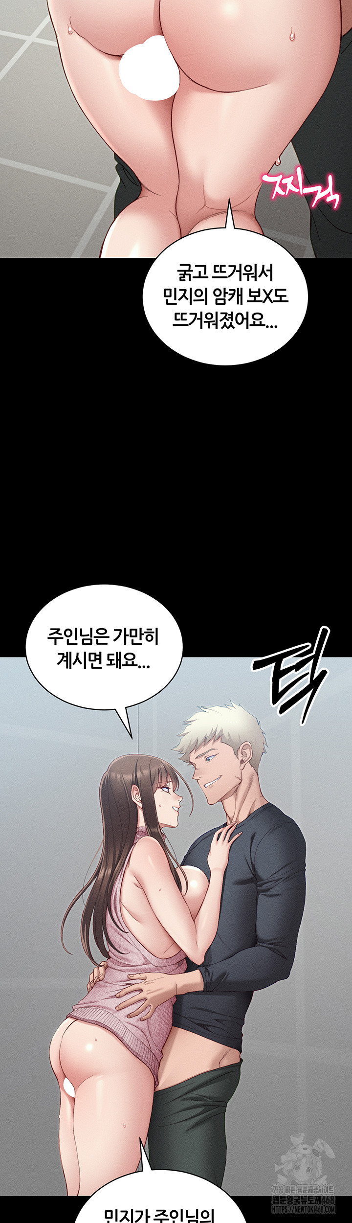 Taming A Female Bully Raw Chapter 15 image 10