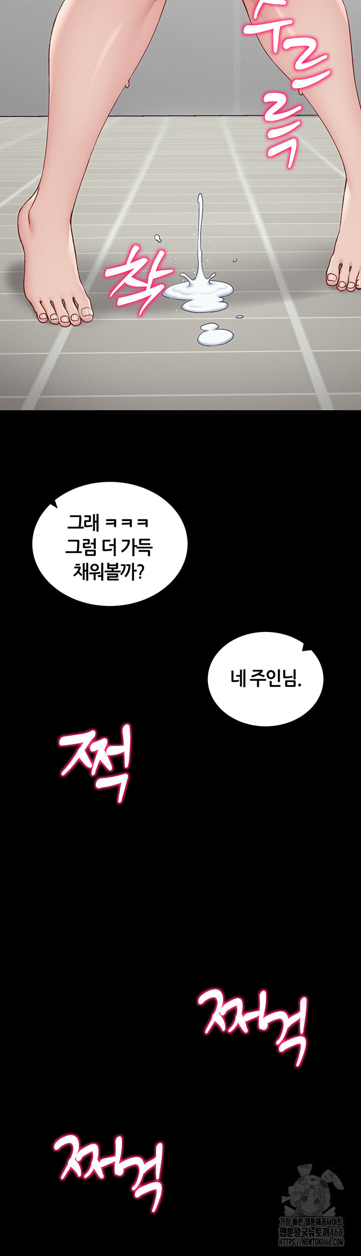 Taming A Female Bully Raw Chapter 15 image 19