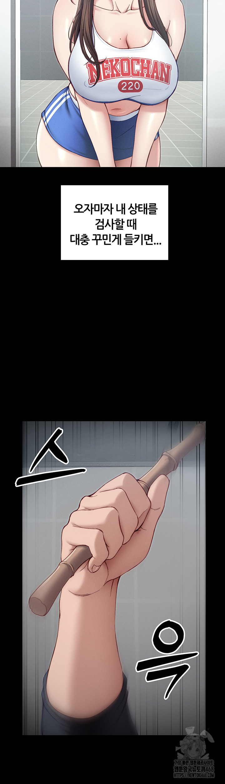 Taming A Female Bully Raw Chapter 15 image 23