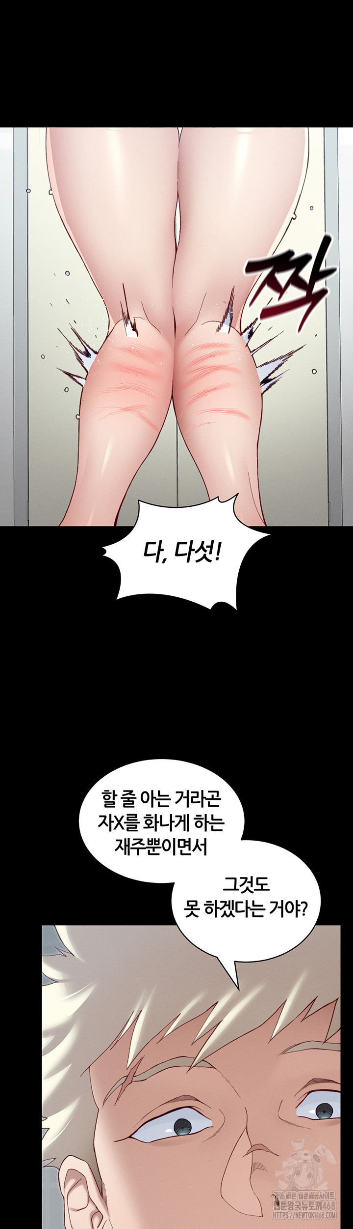 Taming A Female Bully Raw Chapter 15 image 24