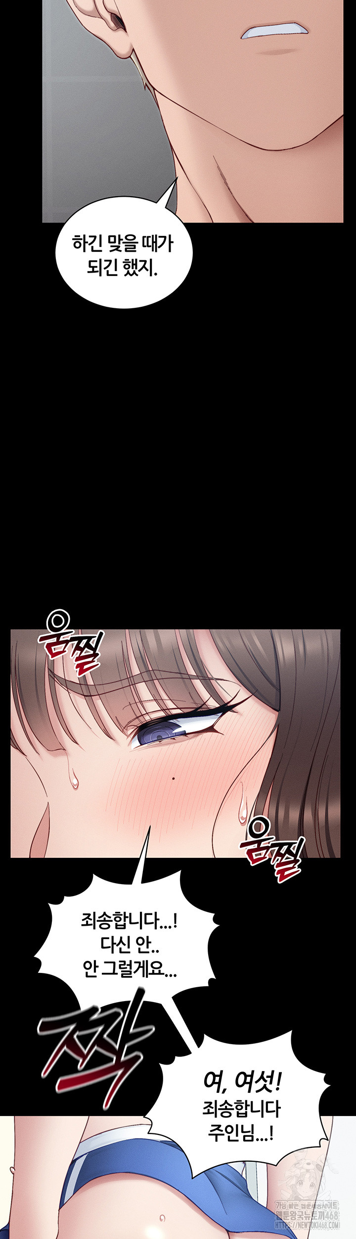 Taming A Female Bully Raw Chapter 15 image 25